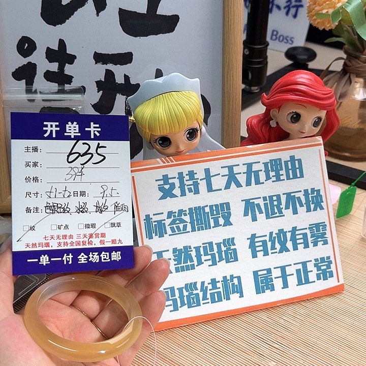 手镯玛瑙/玉髓未镶嵌