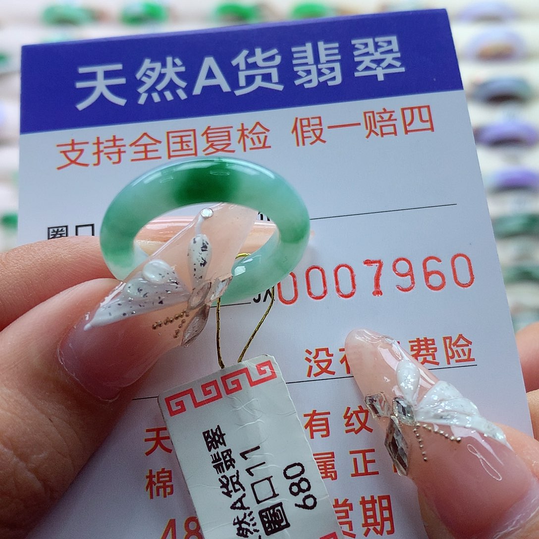 翡翠戒指未镶嵌11号