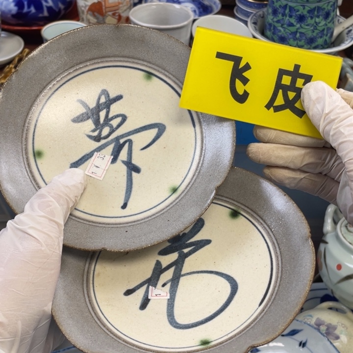 陶瓷他家瓷器真美…开播了