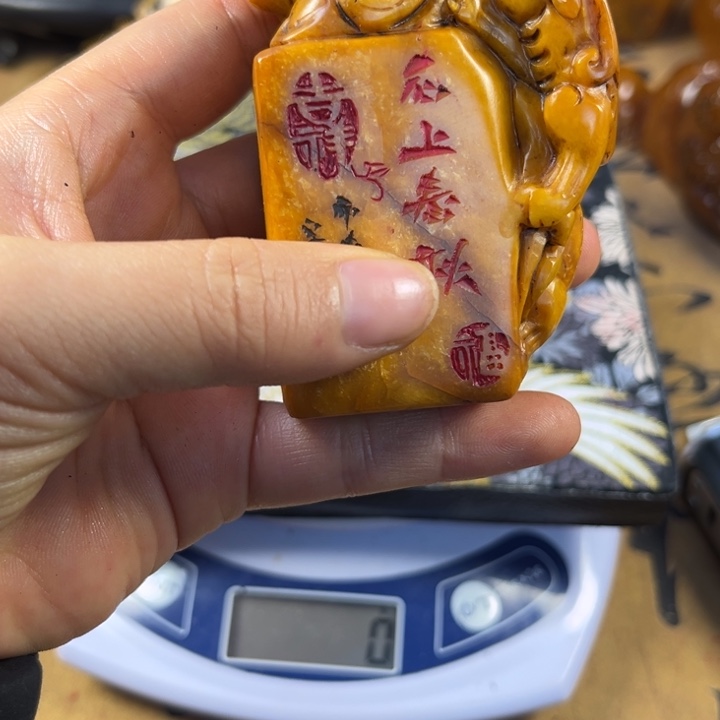 寿山石印石4578999