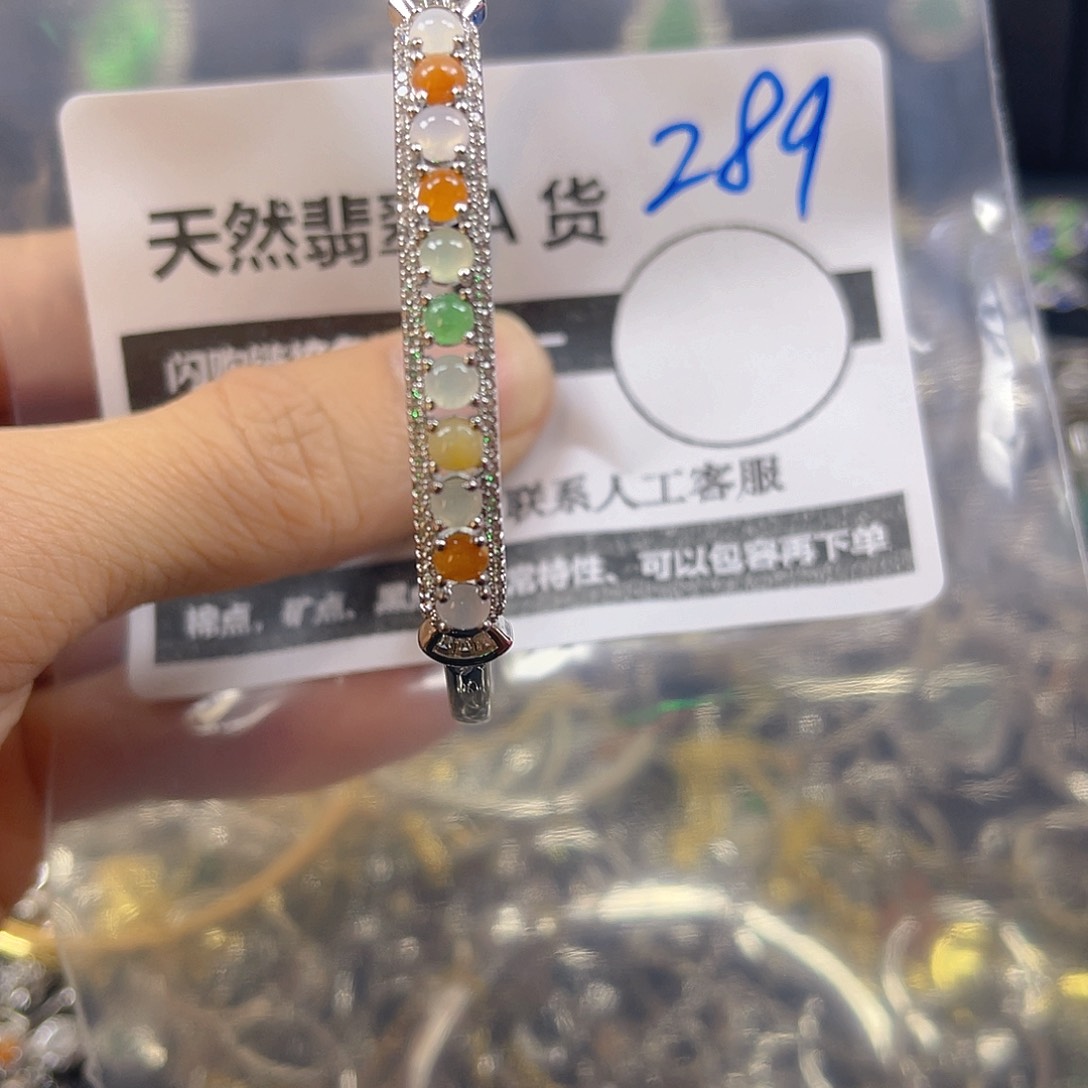 未镶嵌手链翡翠289