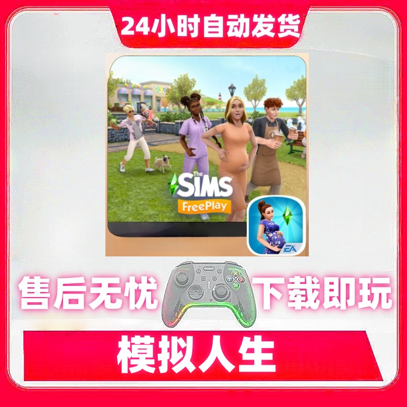 经营人生 游戏手柄无线蓝牙手柄