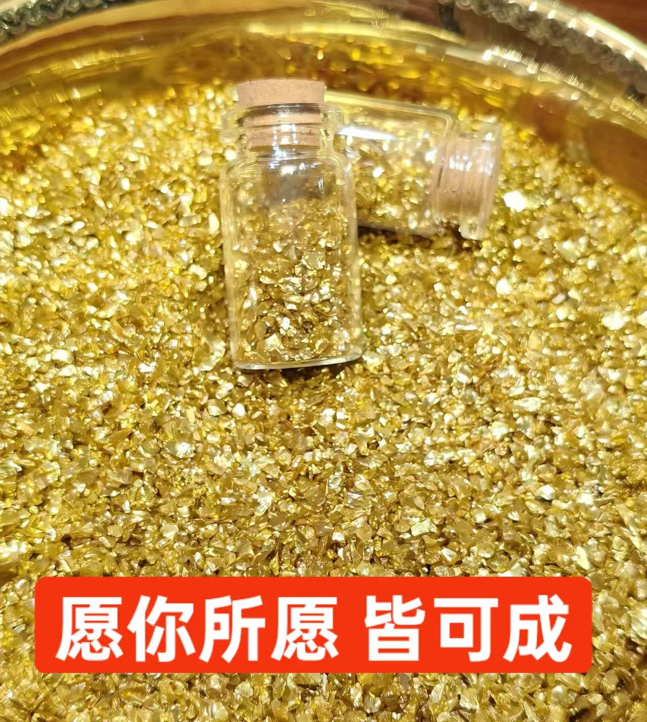 【新粉福利】金砂创意金山装饰许愿瓶 多样性发货