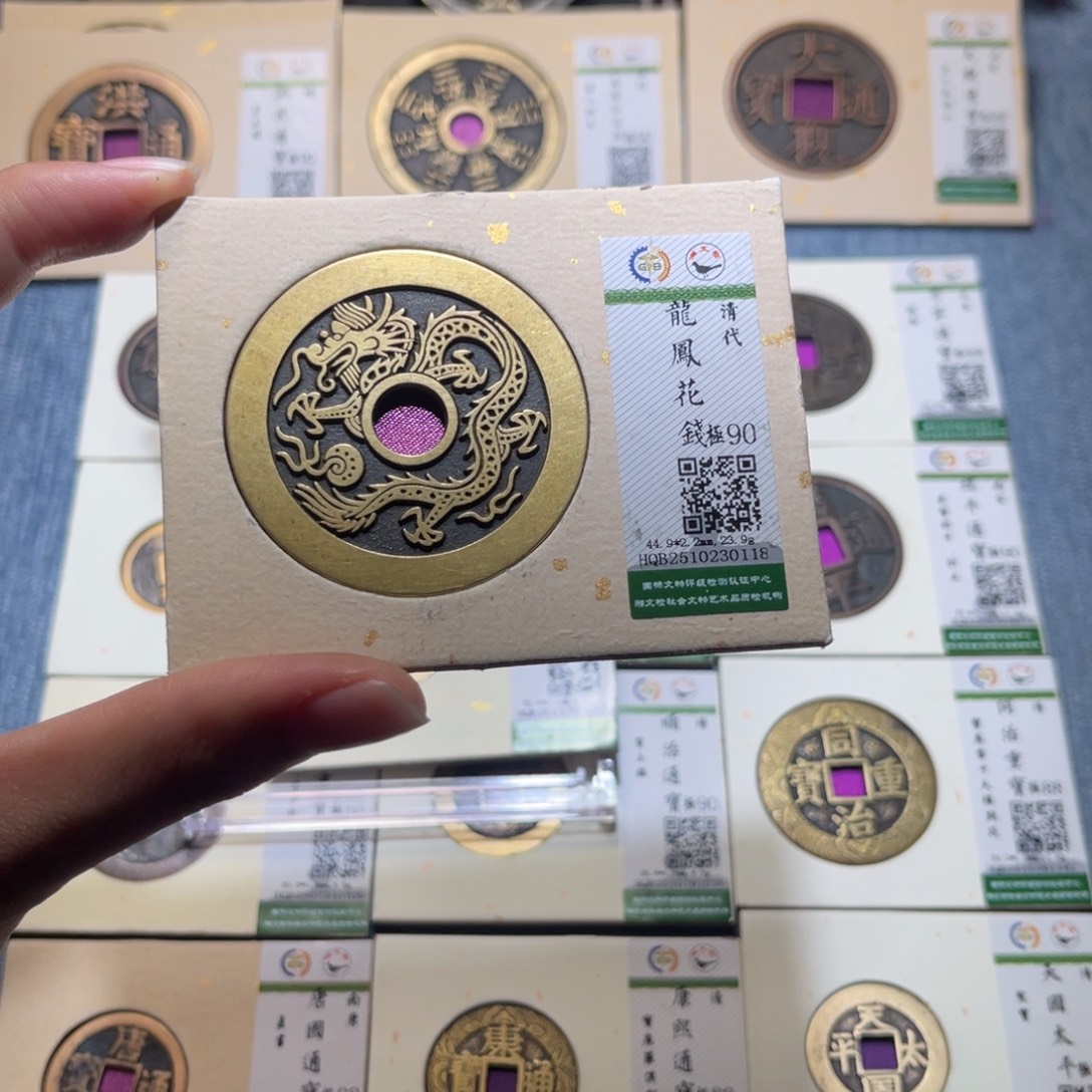 乘***浪铜隆兴收藏佳佳0118