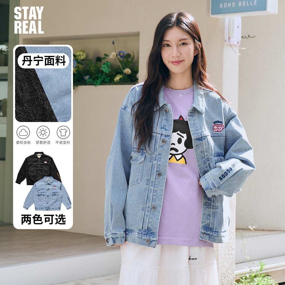 STAYREAL原田治联名丹宁外套无性别牛仔衣男女街头休闲简约潮流