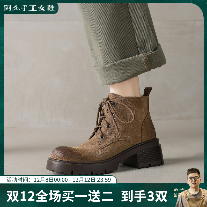 阿么手工女鞋秋冬擦色复古马丁靴女系带度假风百搭短靴增高6.5CM