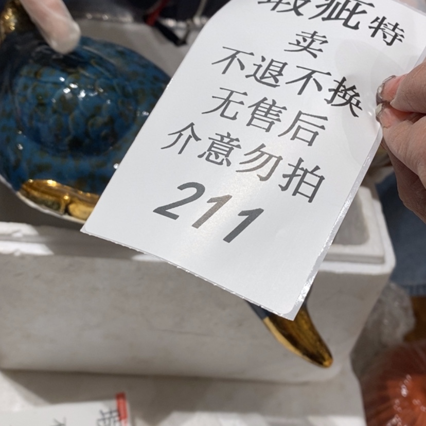 【闪购商品】摆件红***可陶瓷摆件瑕疵特卖
