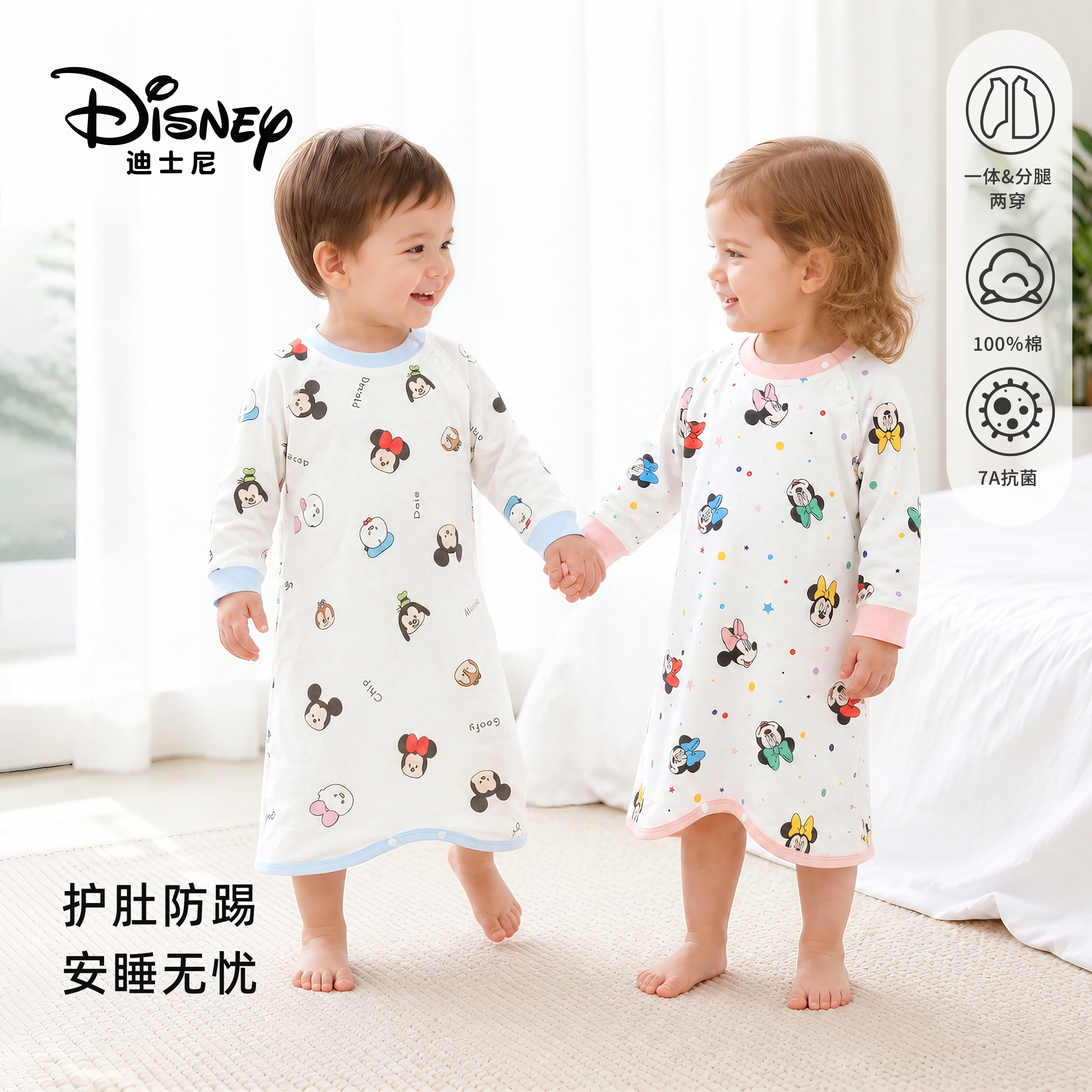 Disney/迪士尼婴儿春秋连体衣睡衣宝宝纯棉防踢睡袋儿童家居服
