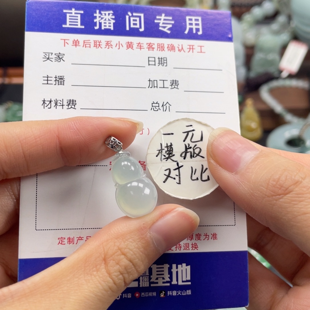 柠***精翡翠未镶嵌颈饰葫芦