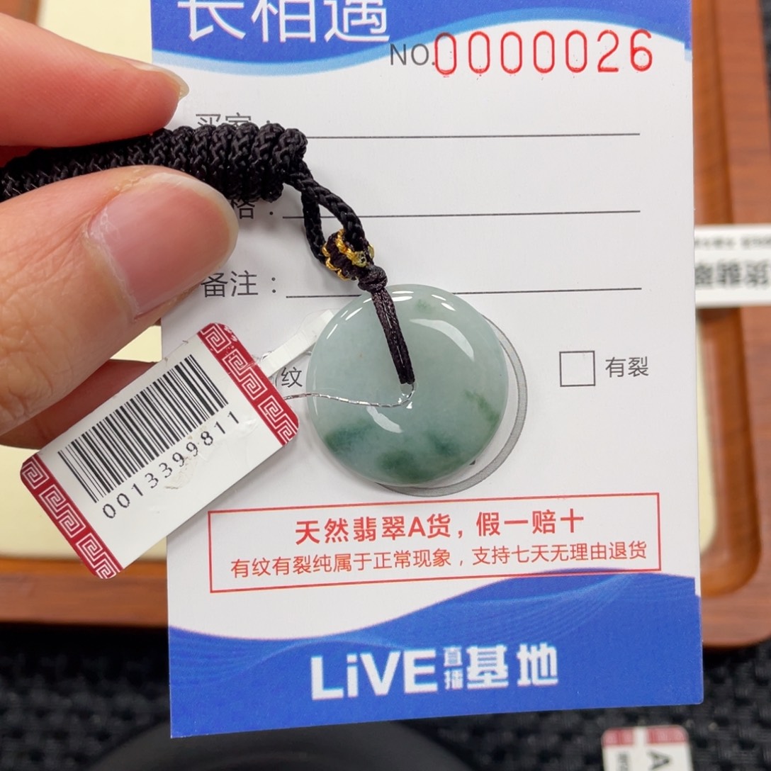 颈饰未镶嵌翡翠翡翠吊坠0026