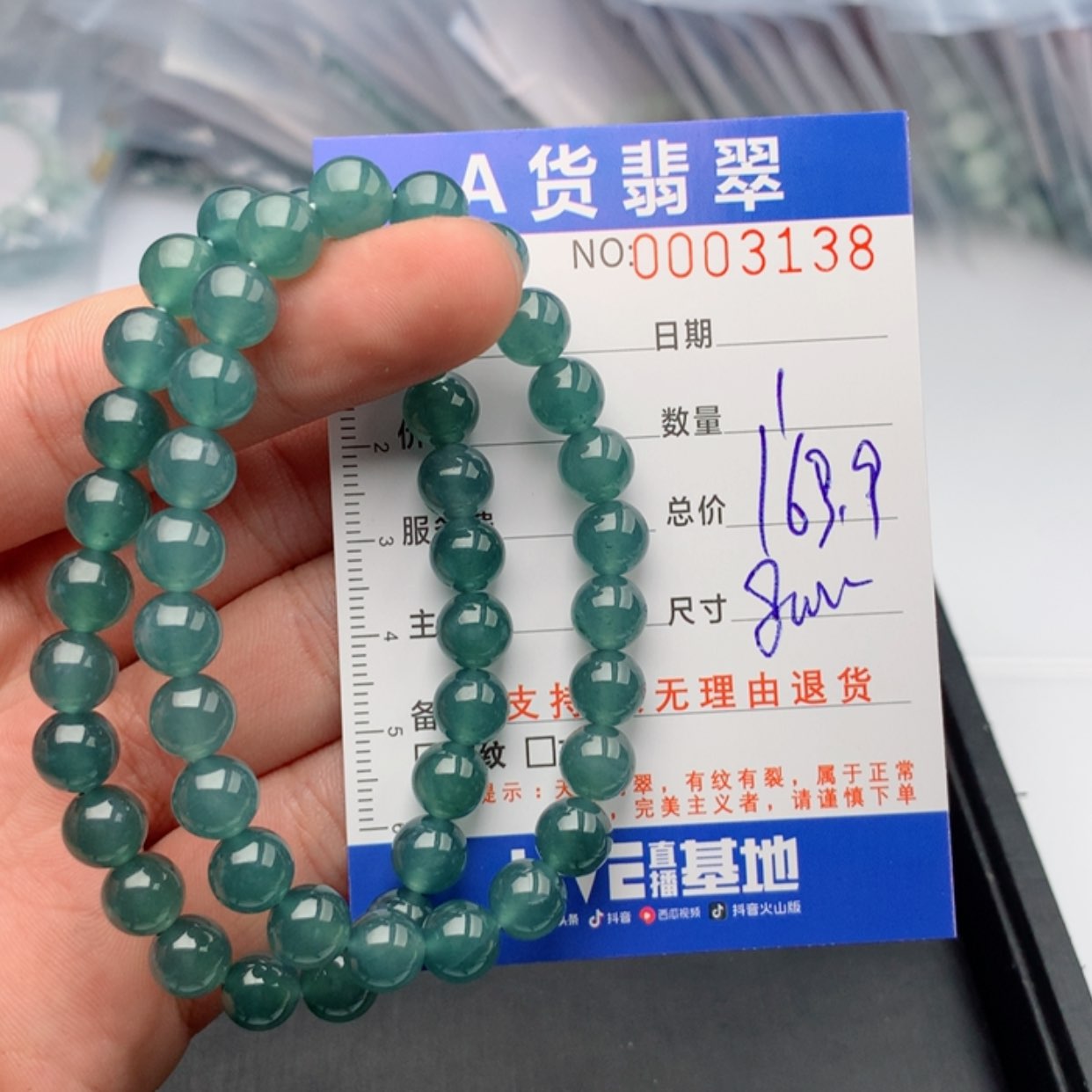 【闪购商品】翡翠手链未镶嵌多样性发货