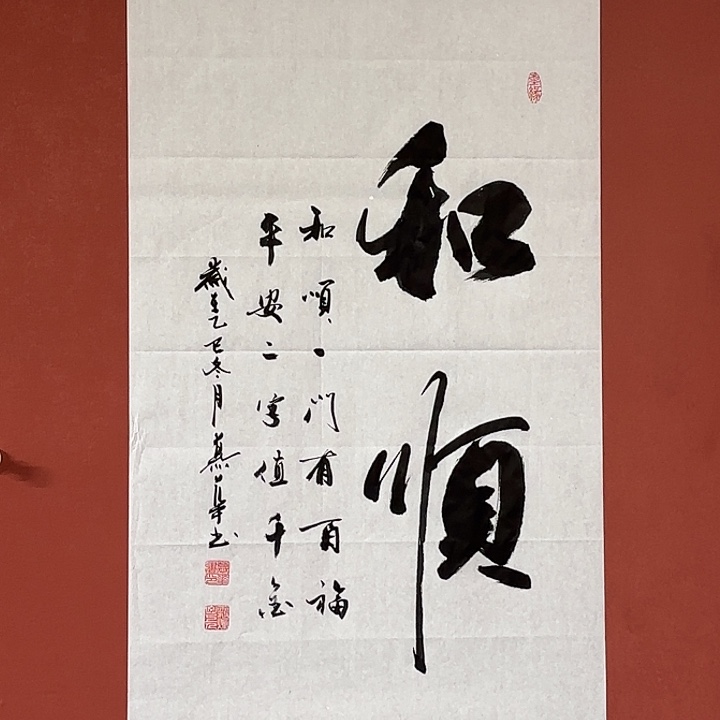书法直播书法作品
