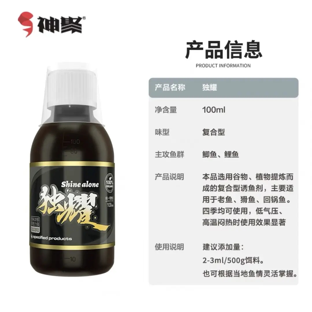 山西神聚独耀添加剂