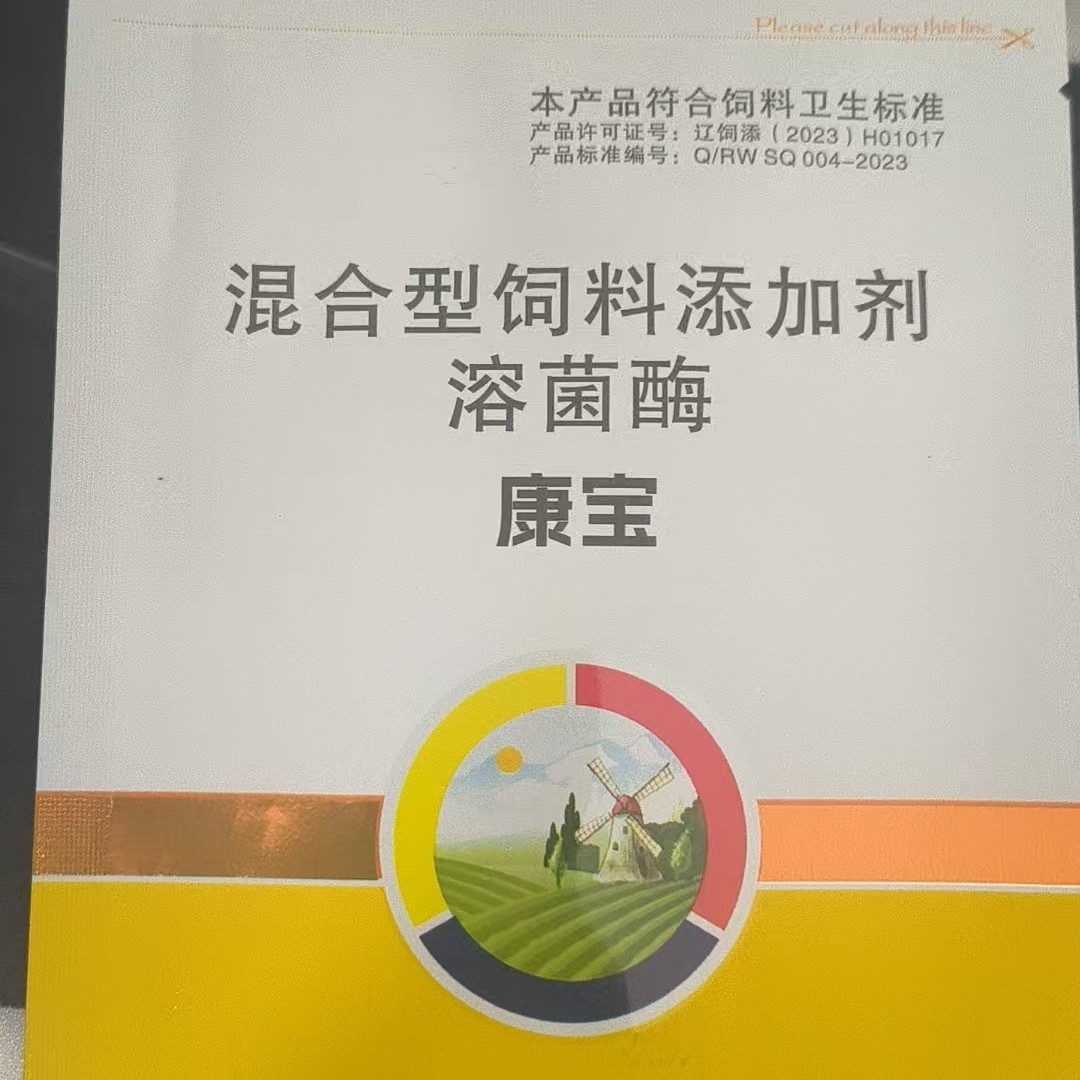 博苑鸟歌宠物用康宝溶酶菌