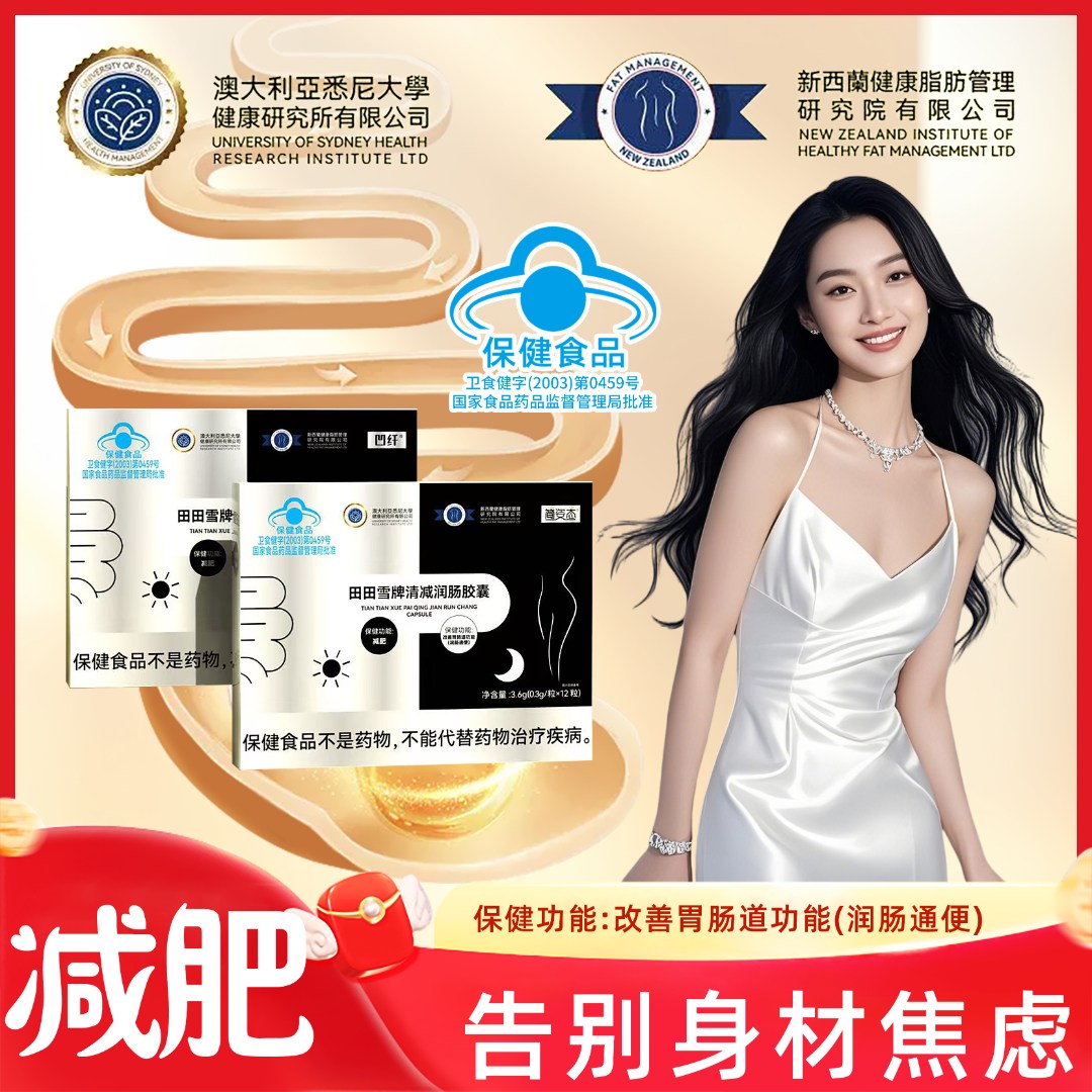 【双功效】清减润肠胶囊日夜分装减脂收割机