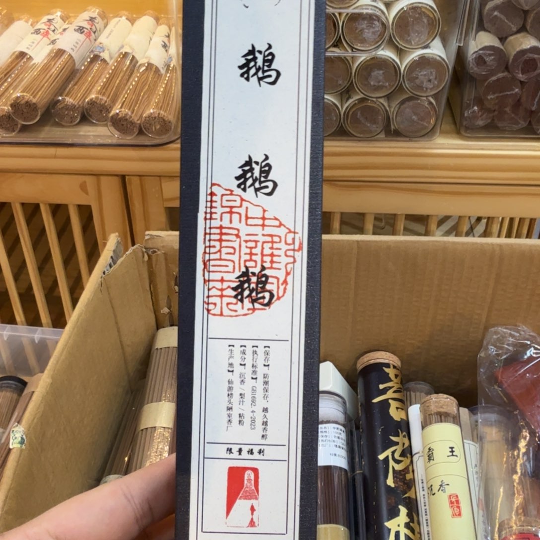 陋室香铺闪购专用链接