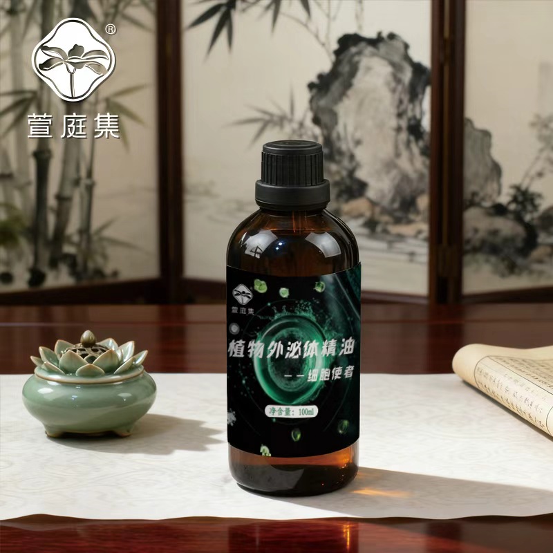 【双11宠粉，九周年破价】植物外泌T精油100ml