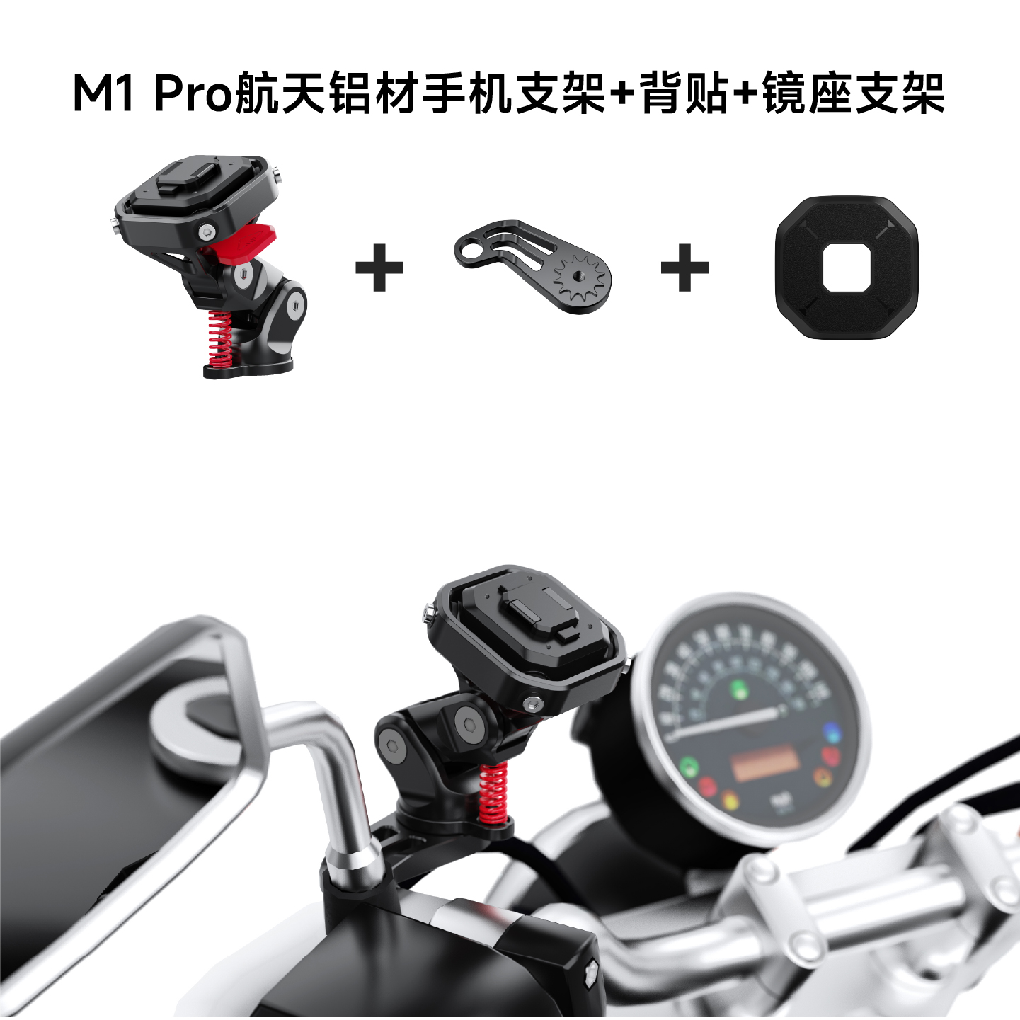 蚁群骑士M1Pro镜座支架安装摩托车电动车减震小巧不挡摄像头