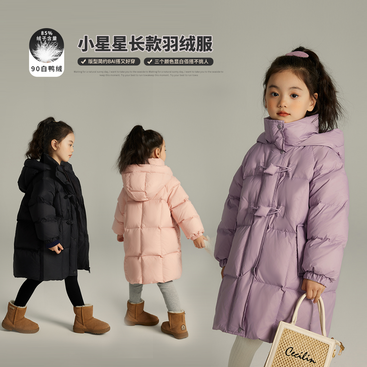 布丁哈鲁【星星款】23冬季儿童冬款菱形星星扣中长款羽绒服G34CB090