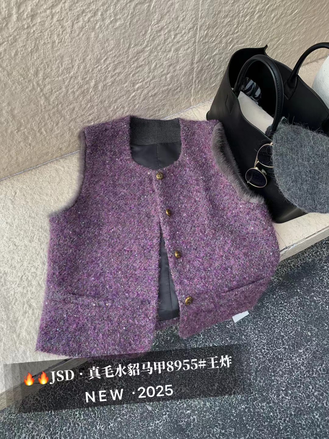  * 丽影 *秋冬爆款* 排扣水貂毛亮片小香风短马甲 * 时尚马甲百搭