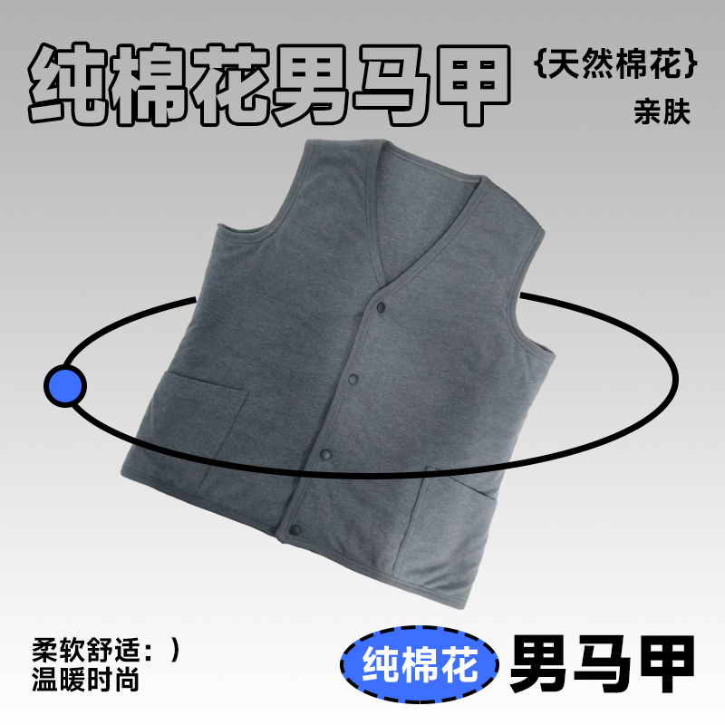 秋冬男士纯棉花马甲纯色V领保暖背心极简风保暖外穿内搭轻便