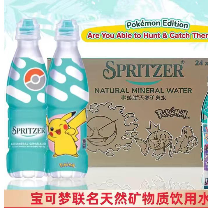 【至26-10-23】马来西亚进口宝可梦联名天然矿泉水365ml*6/24瓶整箱