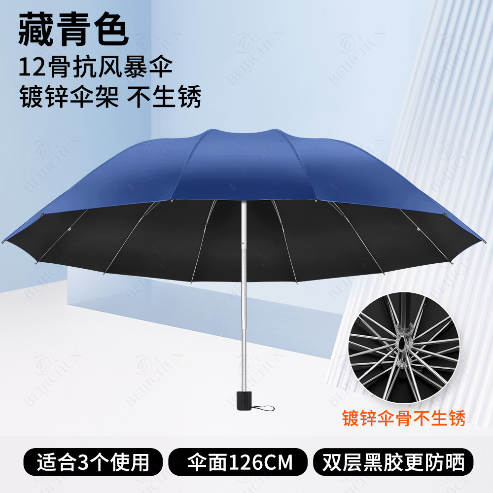 【升级不生锈】12骨超大黑胶雨伞加固加厚户外暴雨遮阳雨伞防紫外线
