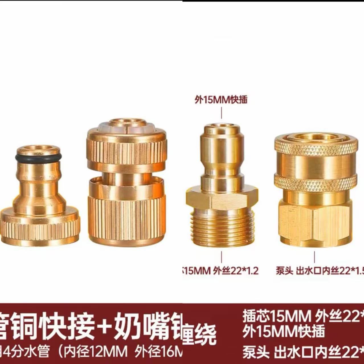 洗车机出水口进水口快速接头快接防缠绕一体防缠绕