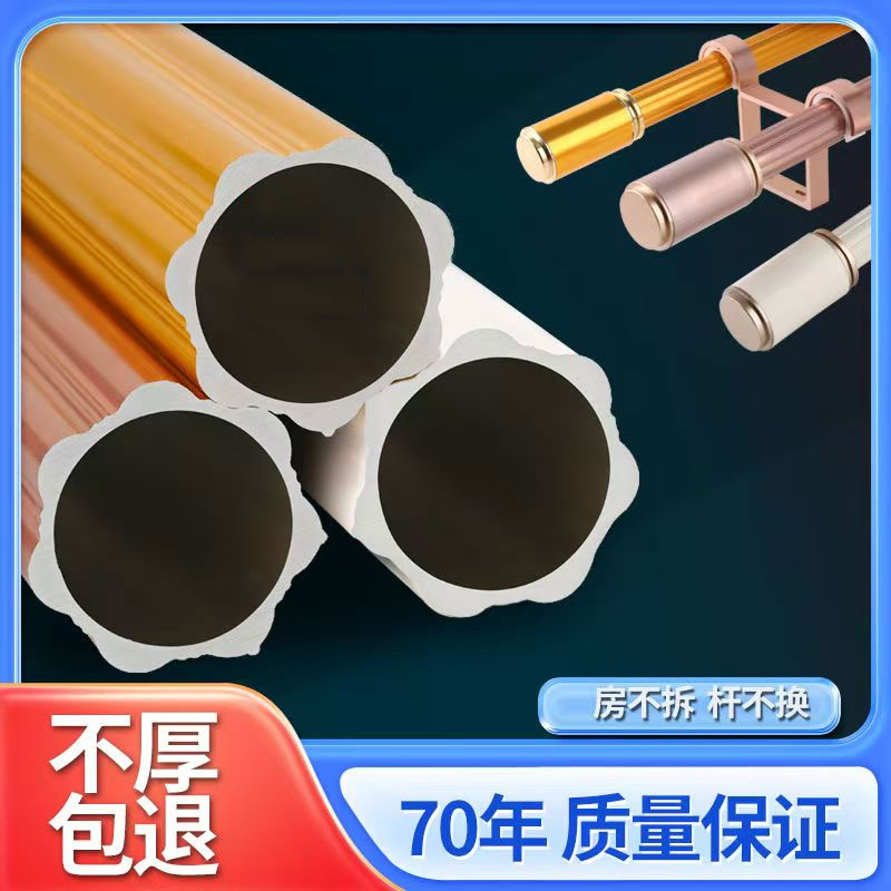 铝合金窗帘罗马杆单杆双杆定转侧装挂钩打孔窗帘通用带配件可定制