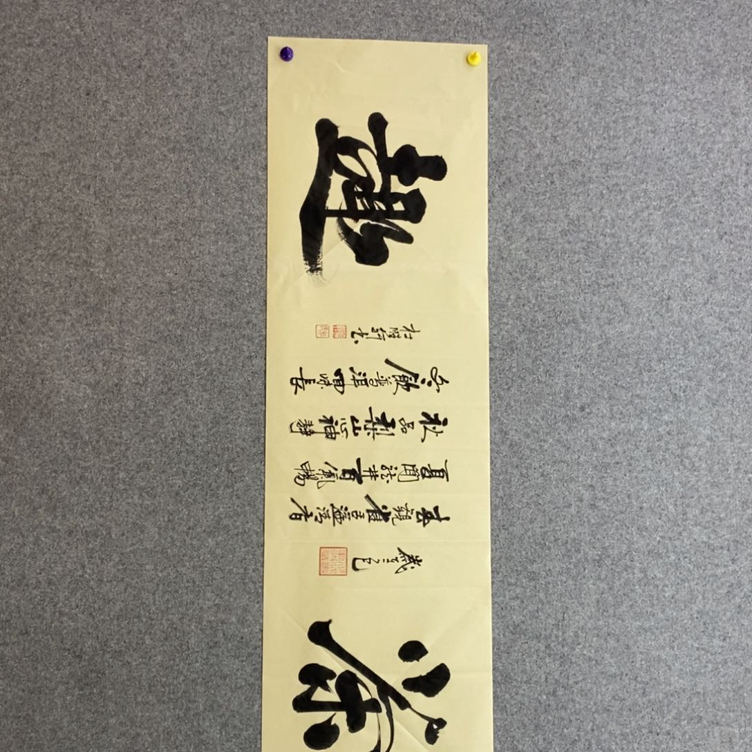 杜胜轩老师作品1幅