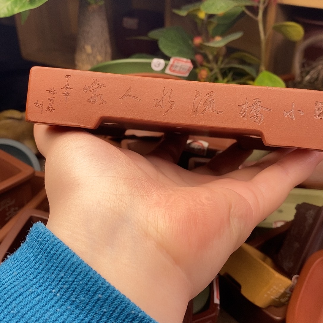 手工艺品琉璃宜兴紫砂精品花盆