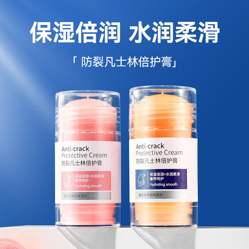 防裂凡士林倍护膏补水保湿滋润持久身体霜防冻防干裂全身可用