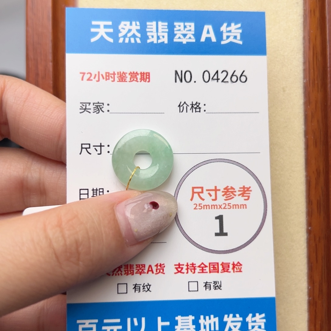 翡翠颈饰未镶嵌平安扣4266