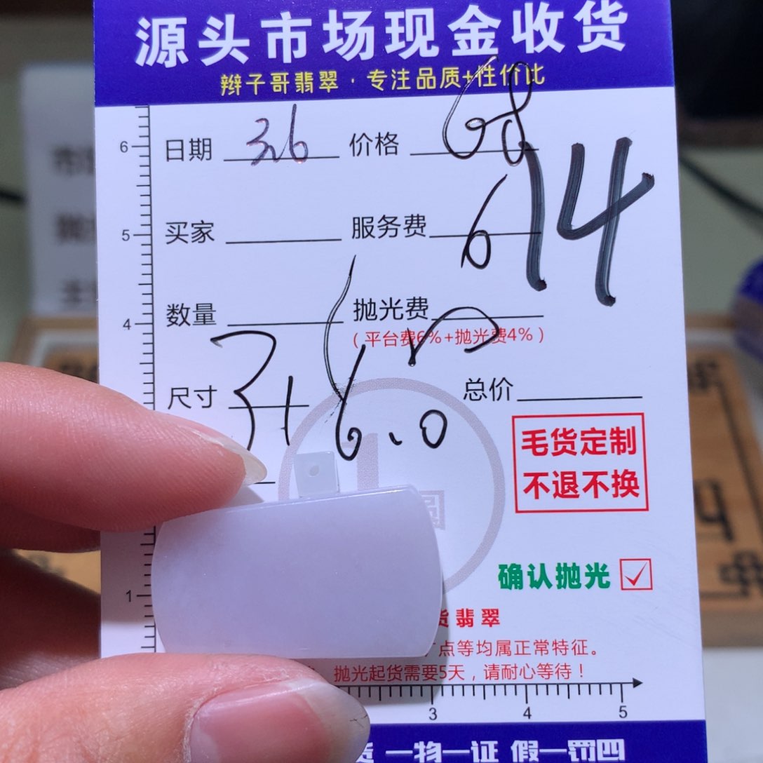定制翡翠未镶嵌不*