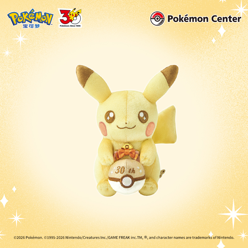 宝可梦 30周年纪念皮卡丘款 毛绒玩具玩偶公仔礼物Pokémon