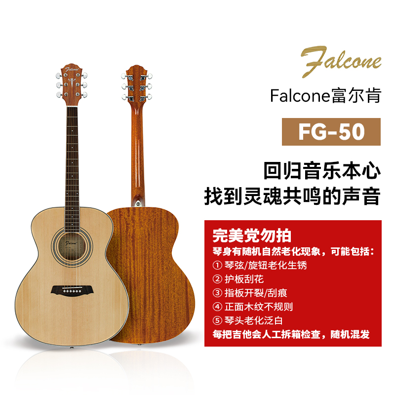 微瑕*FG50-NT面单木吉他41寸云杉桃花心木(无琴包)