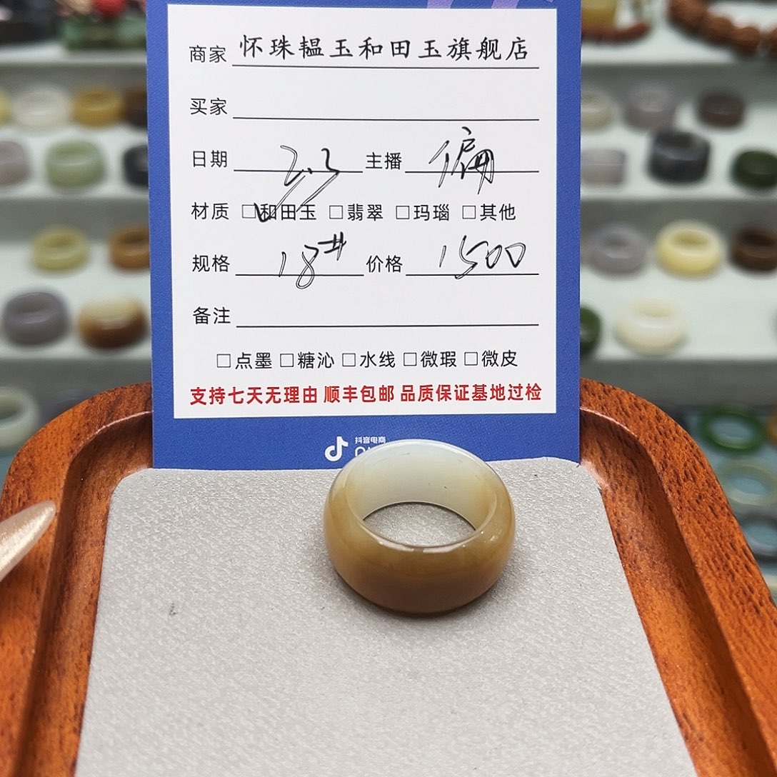 和田玉戒指未镶嵌大*?