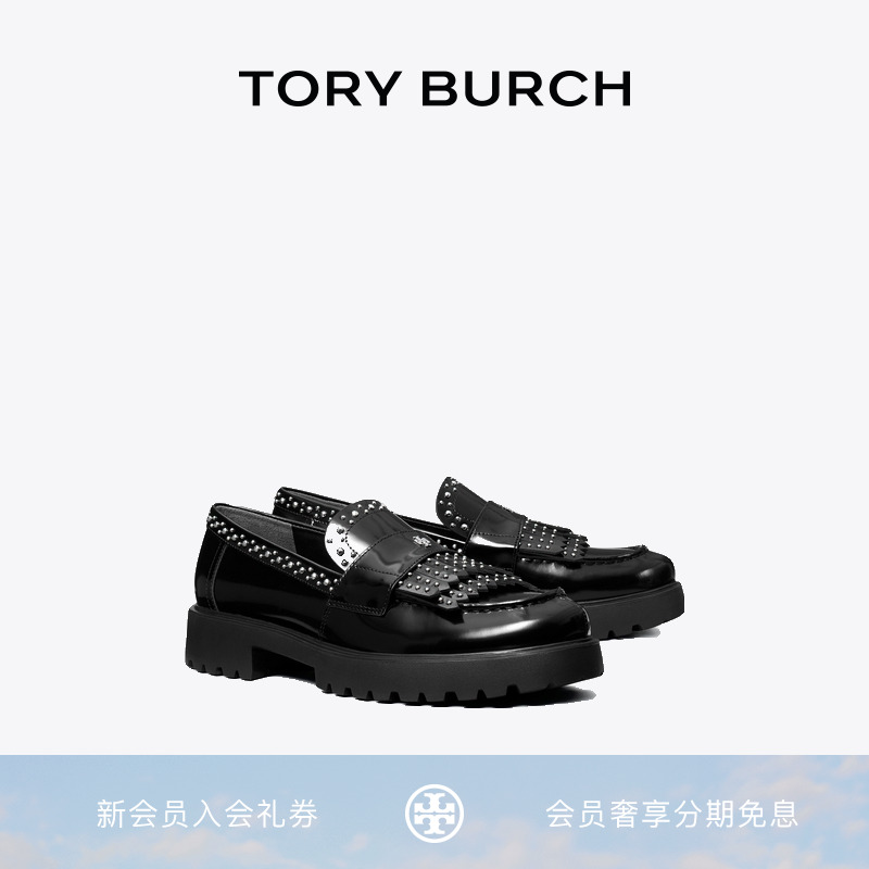 TORY BURCH 汤丽柏琦 流苏厚底乐福鞋女鞋 178760