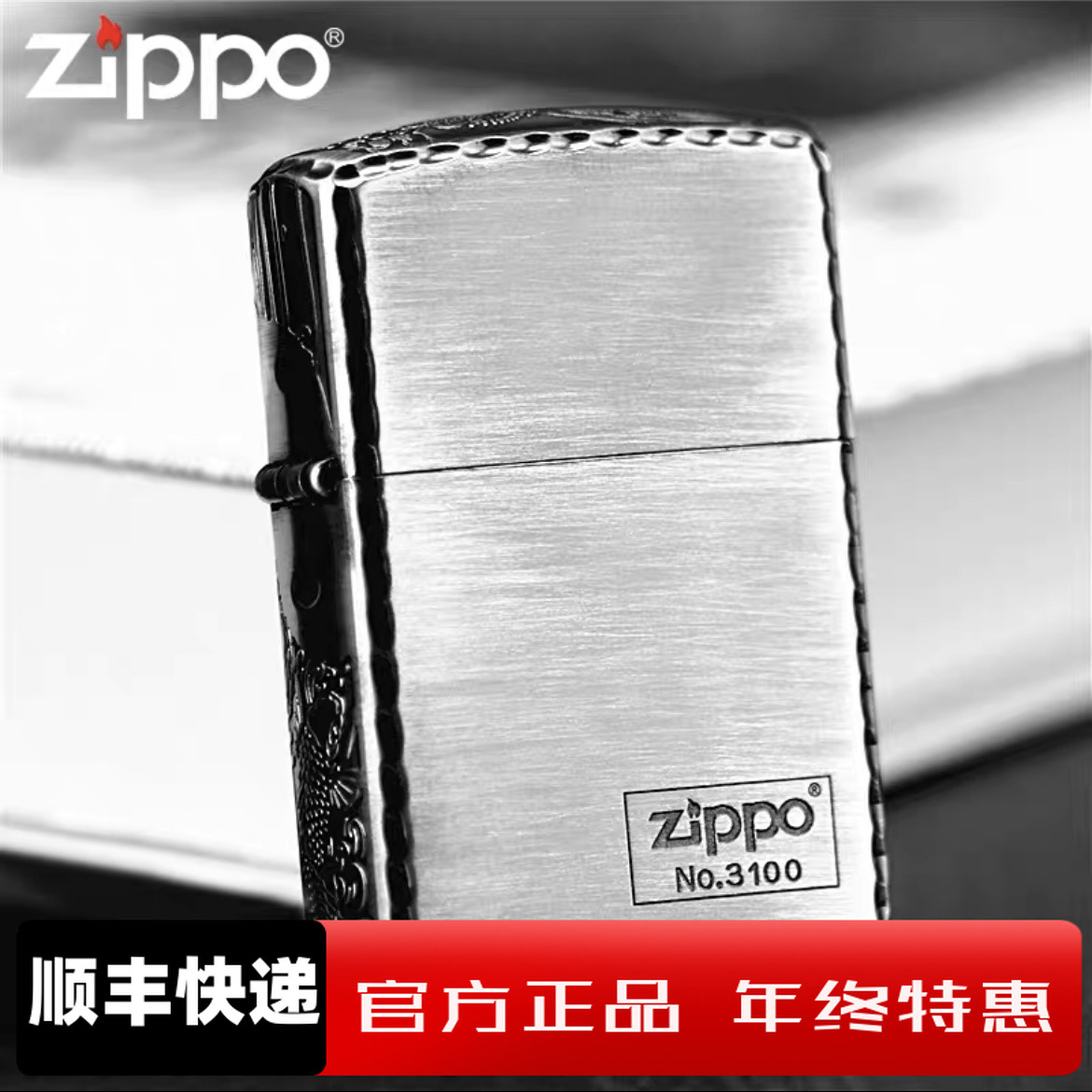 ZIPPO/之宝商场同款正品打火机日版ZBT-4-8a鱼戏莲叶间送礼TCH1X1
