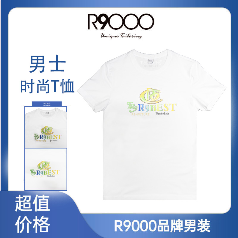 R9000上新品质夏季透气烫钻炫彩鱼子酱男士短袖t恤33025911/9