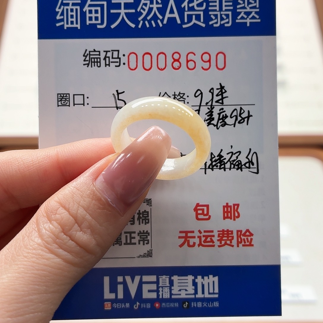 未镶嵌戒指翡翠天然缅甸A货翡翠圈口15