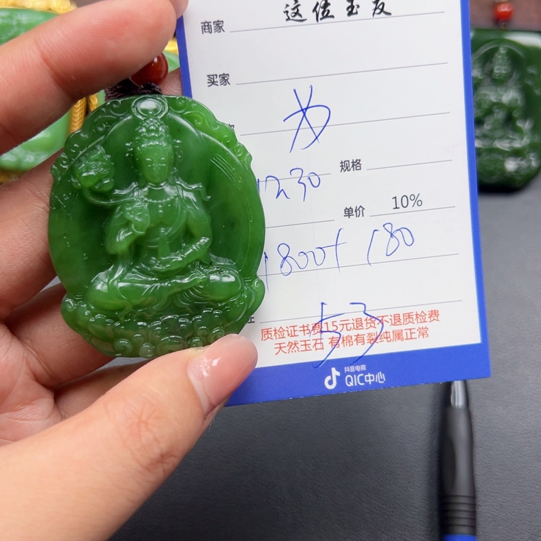 未镶嵌和田玉挂件为**待