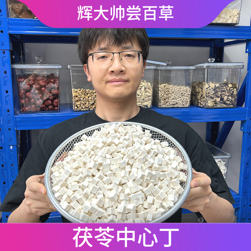 大别山无硫熏（茯苓大块碎块 ）手工生切生晒无熏深山白茯苓干货