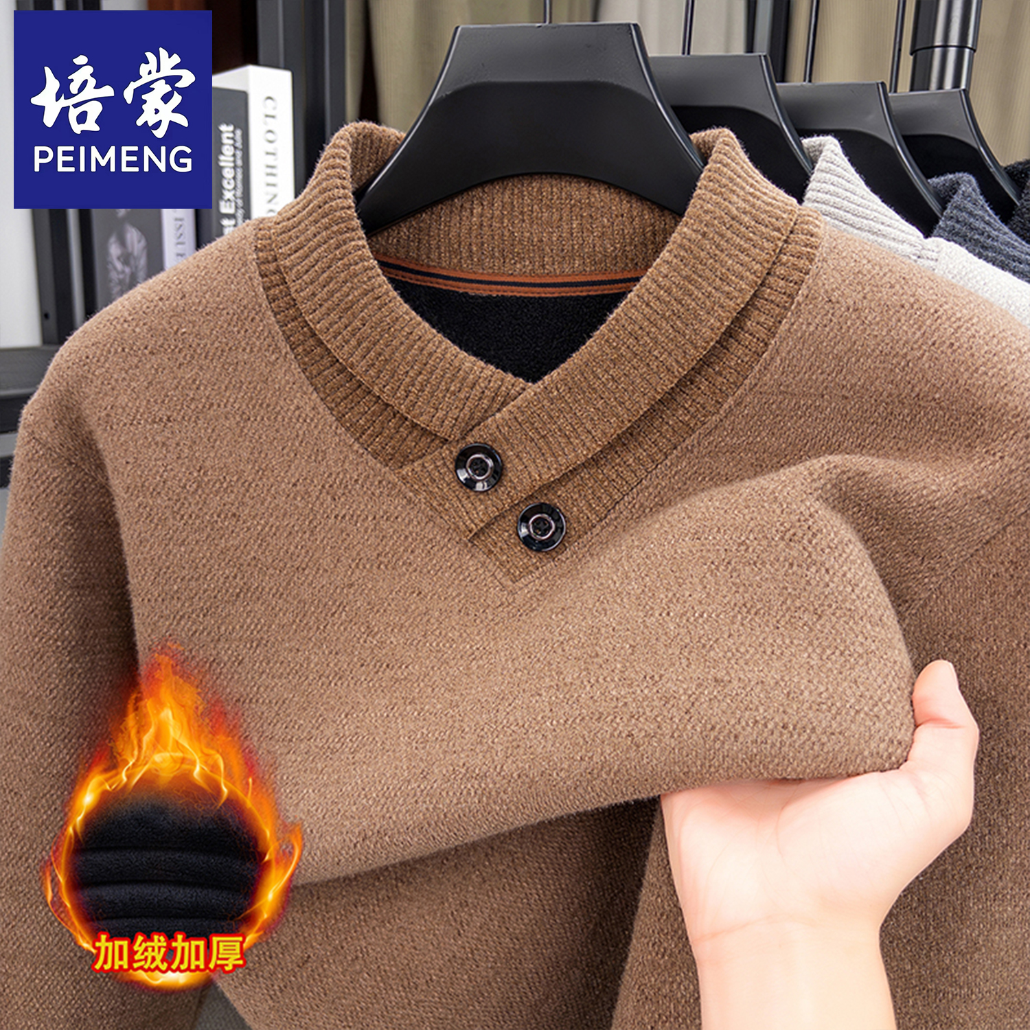 培蒙男士围巾领毛衣加绒加厚商务休闲保暖针织衫时尚仿雪貂打底衫