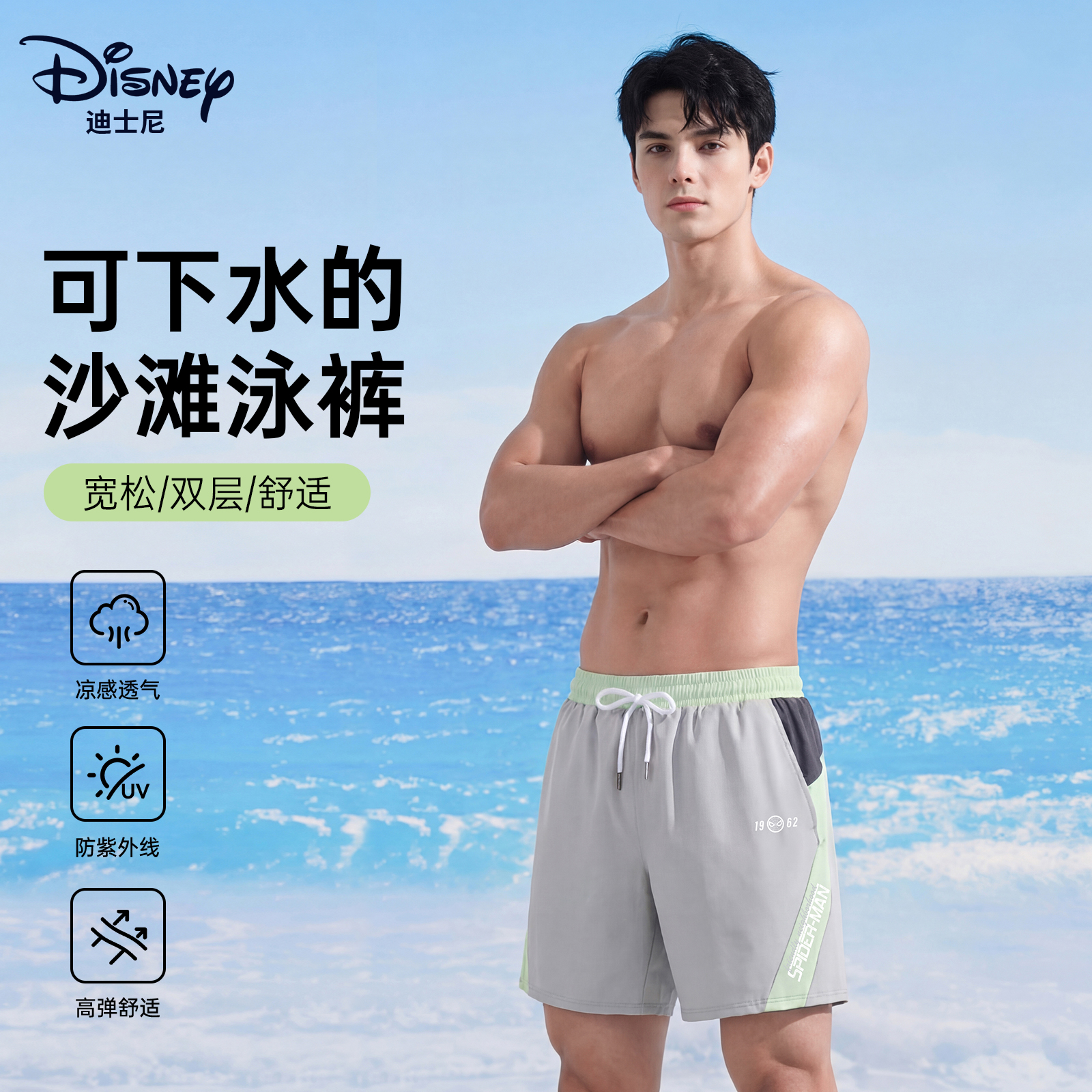 迪士尼游泳裤男款2026新款游泳防尴尬泳裤泳帽泳镜沙滩裤男士泳裤