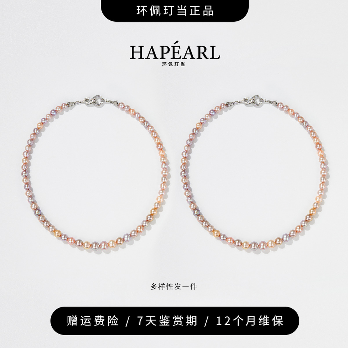 环佩玎当极光幻紫天然淡水无核珍珠项链（多样性发一件）