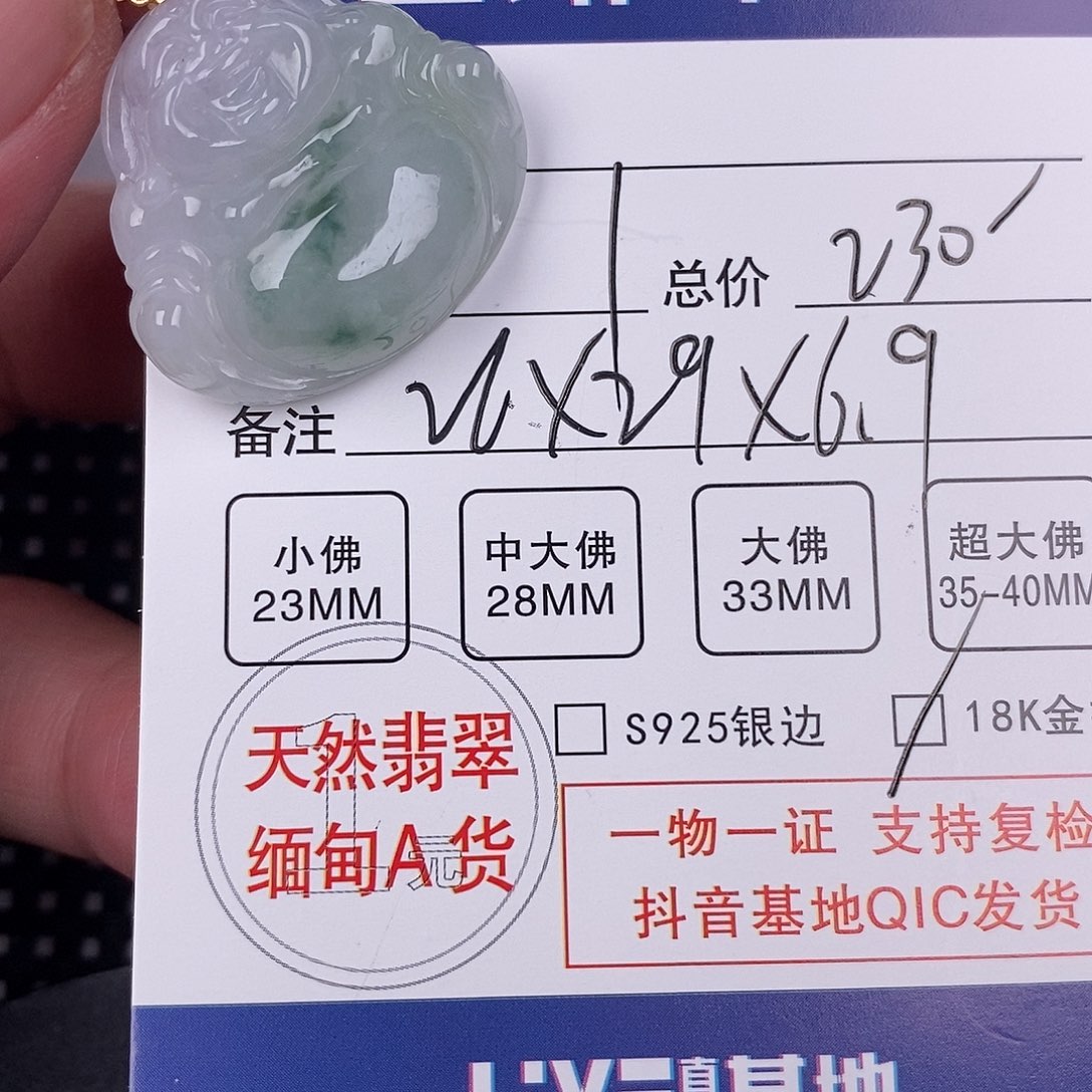 翡翠颈饰18K金镶嵌挂件
