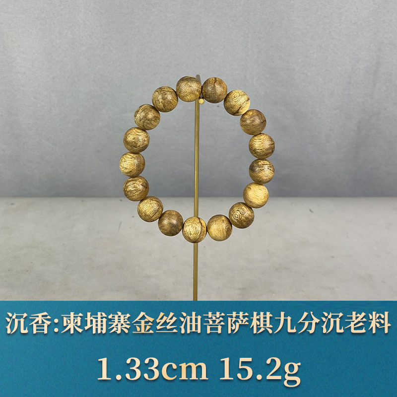 90048     柬埔寨金丝油菩萨棋九分沉老料 沉香
