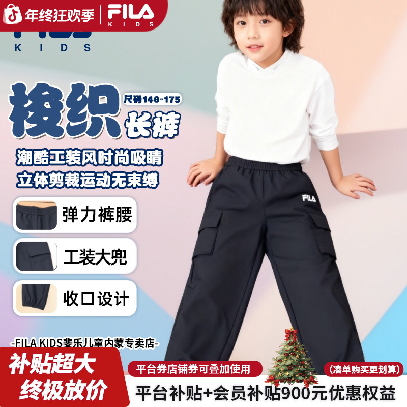 【潮流显瘦裤】斐乐儿童男童潮酷痞帅童装百搭运动长裤K12B542801