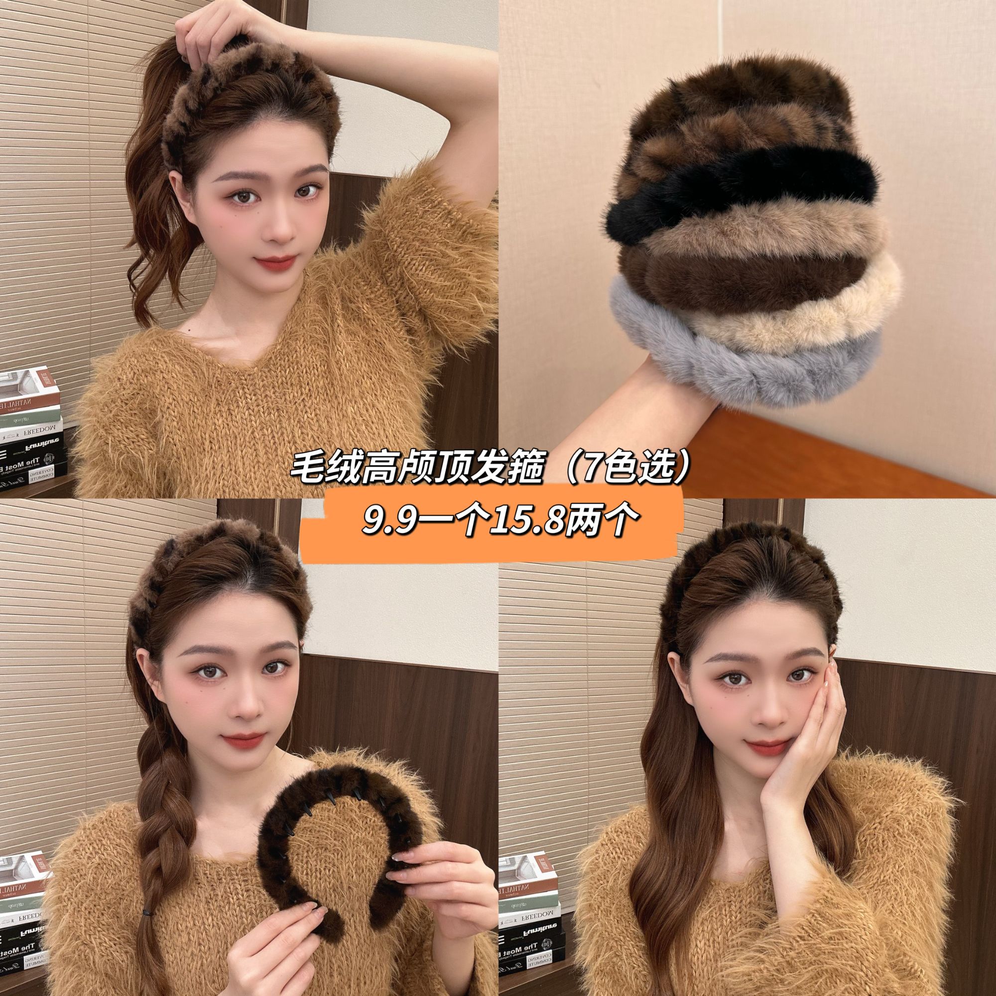 （7色选）韩系复古豹纹带齿毛绒发箍女防滑洗脸发卡头箍商品图